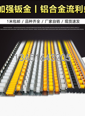 加强钣金铝合金流利条40*33