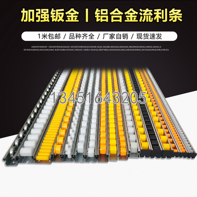 加强钣金铝合金流利条40*33