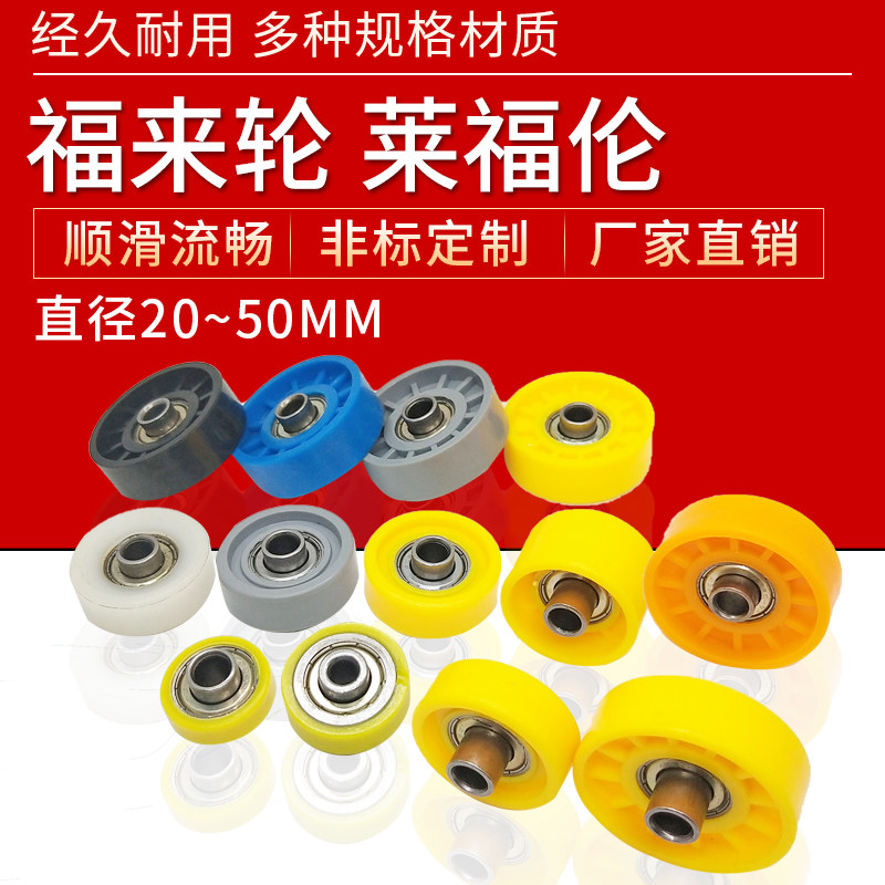福来轮 流利条滚轮 金属镀锌20 25 38 48 轴承包胶塑料滑轨来福轮,五金/工具,滑轮,淘宝优惠券,粉丝福利购,淘宝优惠卷