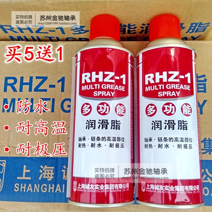 进口原料RHZ-1 耐极压喷雾高温润滑油 自喷高温液体黄油脂420ml