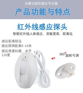 红外人体感应探头沟槽厕所感应节水器配件感应冲洗阀大小便槽阀门