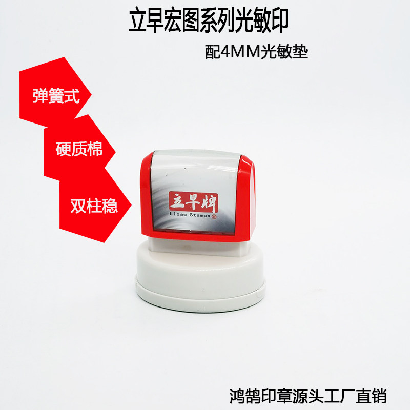 印章材料图系列印章材料图片