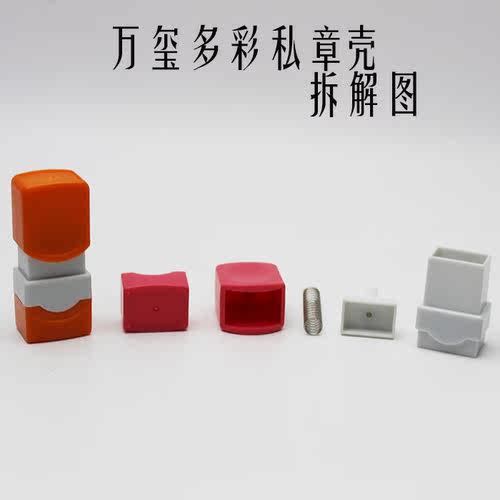 万玺人名私章万次光敏章