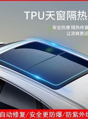 新品TPU超厚9Mil天窗冰甲高隔热膜防晒防爆抗刮痕汽车玻璃保护膜