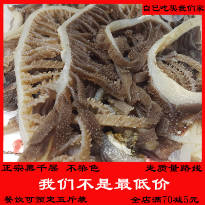 蜀本味黑千层肚牛百叶500g