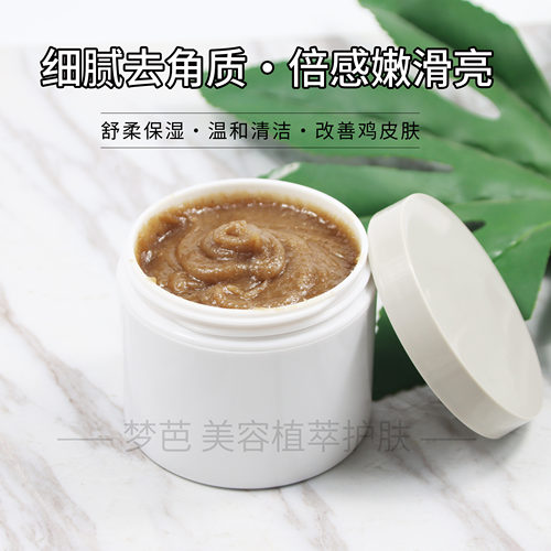红糖磨砂膏手部护理改善鸡皮疙瘩死皮去角质全身体嫩白OEM定制