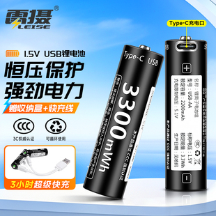 雷摄7号充电锂电池五号AA大容量5号玩具相机闪光灯血压计指纹锁