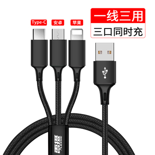 雷摄 c通用车载手机安卓数据线 一拖三充电线iPhone6苹果华为type