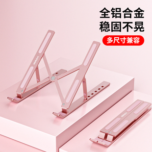 联想笔记本支架电脑散热器铝合金托架便携立式折叠金属通用支架