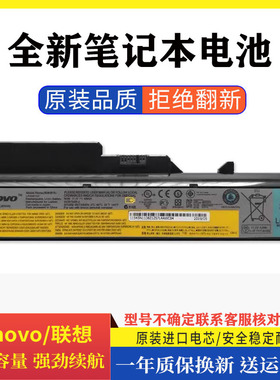 想电池g460z460 b470 G470 z465 Z475 V370 G560笔记本电