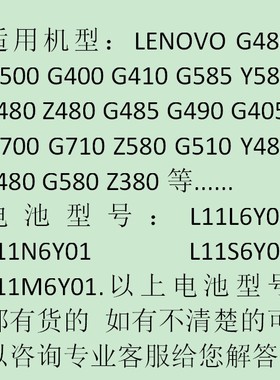 想G480 G500 G400 G410 Y480 Z480G485 G580笔记本电脑电