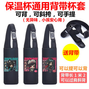 绝区零星见雅艾莲乔简杜保温杯水杯套女卡通用斜挎背带儿童手提袋