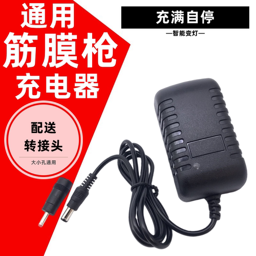筋膜枪充电器通用震动按摩仪器8.4V12.6V16.8V25.2V锂电池充电线
