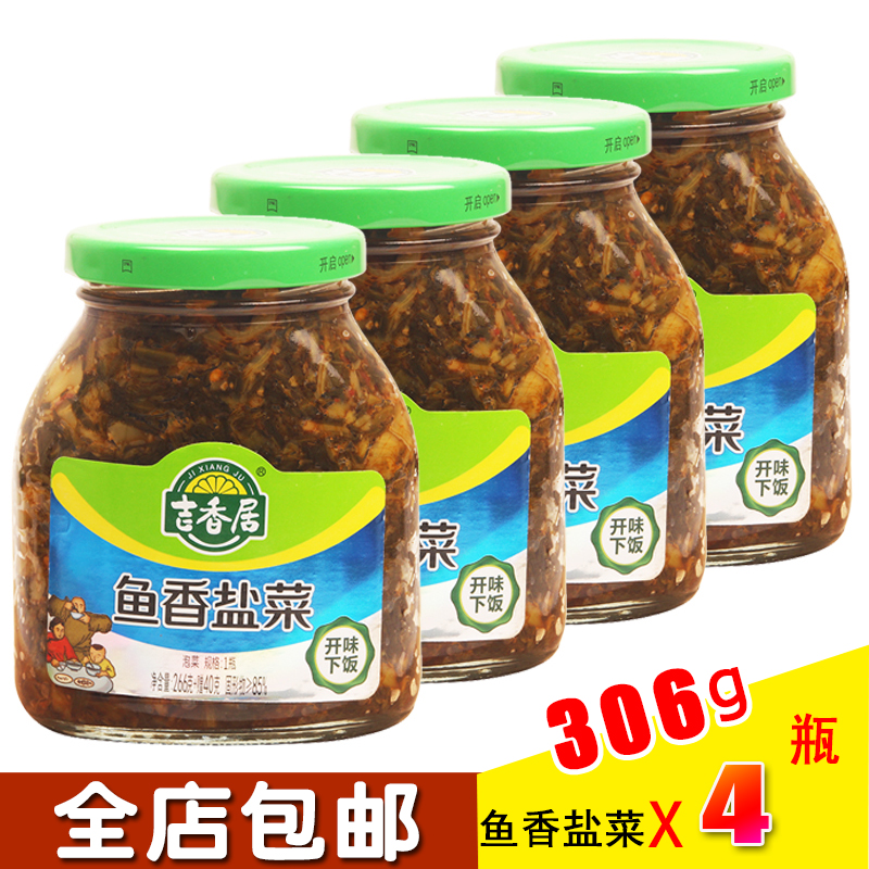 吉香居下饭菜榨菜鱼香盐菜306g*4瓶装开味菜下饭菜酱腌菜眉山泡菜