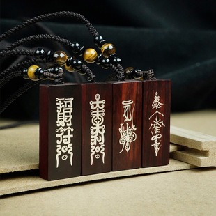 小叶紫檀木道系吊坠镶银敕令钥匙扣挂件中国风招财项坠大吉大利