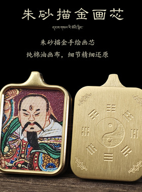 道家朱砂描金唐卡太极八卦项链