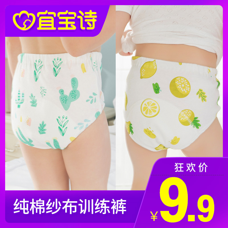 宝宝如厕训练内裤儿童尿裤防漏隔尿尿布裤秋冬婴儿纯棉学习裤可洗|ruв категории подгузник/шампунь/вскармливать/тележка кроватью, ткань пеленки/Мочи колодка, ткань пеленки - от Buy2taobao.com для оказания профессиональной услуги покупки агента Taobao