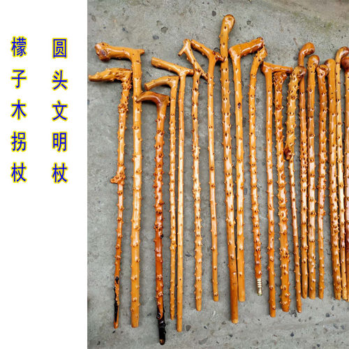 贵州檬子木实木拐杖老人防滑手杖