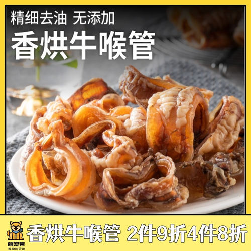 佩特兰迪狗狗零食牛喉管牛喉丝