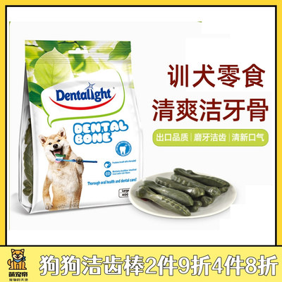 狗狗磨牙磨牙棒洁齿骨