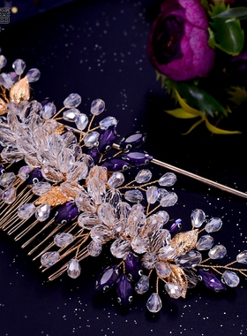 优拉潘 新娘头饰紫色水晶钻石发梳奢华插梳宴会派对礼服配饰HP317