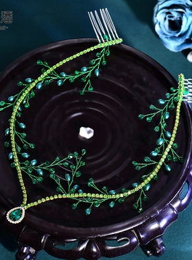 优拉潘 HP592轻奢新娘绿色前额发梳闪钻串珠发饰舞蹈表演走秀配饰