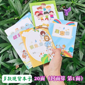 小学生儿童卡通20面 积分本奖励本集章册子本子存折艺术学校现货