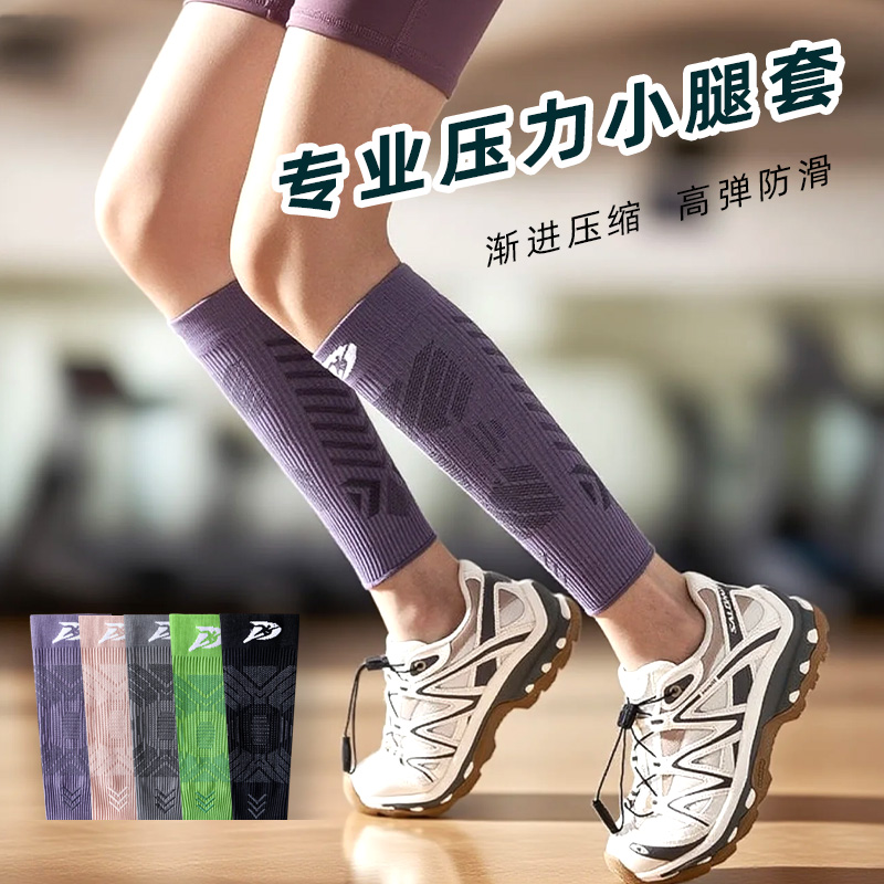 运动骑行跑步瑜伽健身小腿护腿套