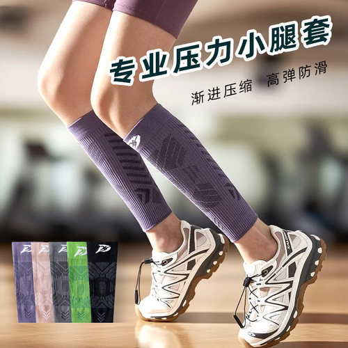 运动骑行跑步瑜伽健身小腿护腿套