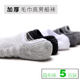 袜子男短袜船袜浅口加厚毛巾底棉袜隐形袜男秋冬季 纯棉毛圈运动袜