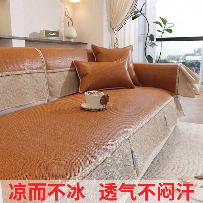 夏天藤席夏季冰丝凉席沙发垫固定防滑夏沙发坐垫套罩靠背盖巾定制