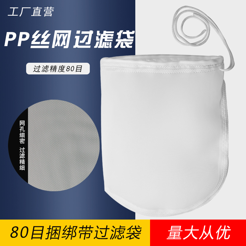 非标定制过滤袋劲之滤各种规格