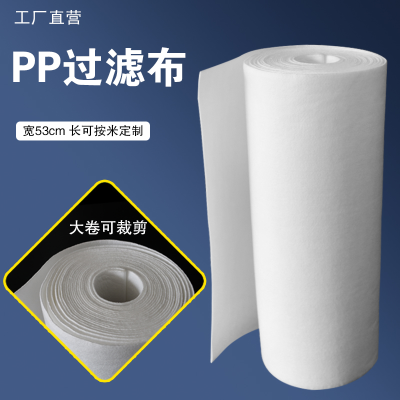 PP过滤布劲之滤耐酸碱