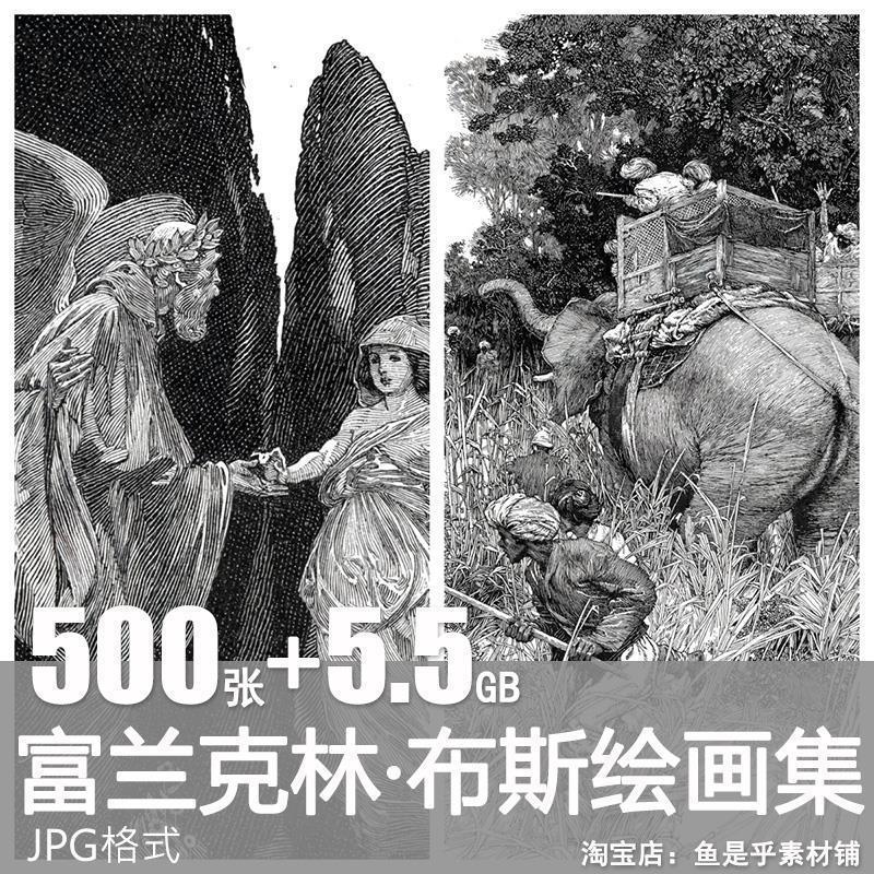 富兰克林布斯Franklin Booth钢笔画版画插画版画高清临摹图片素材