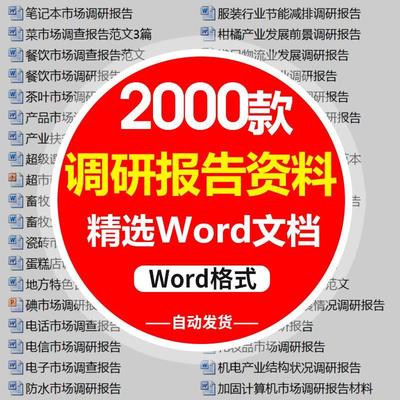 调研报告范文大学生市场调查可行性分析万能模板数据问卷方案资料