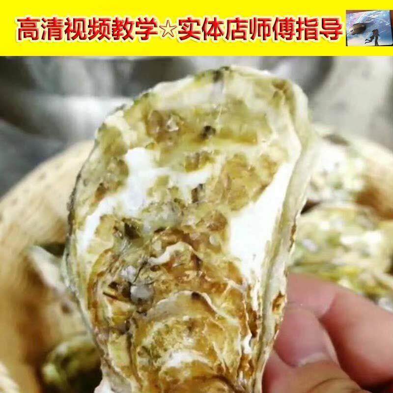 高压锅生蚝制作技术小吃烧烤海鲜扇贝蘸料凉拌汁配方资料教程视频