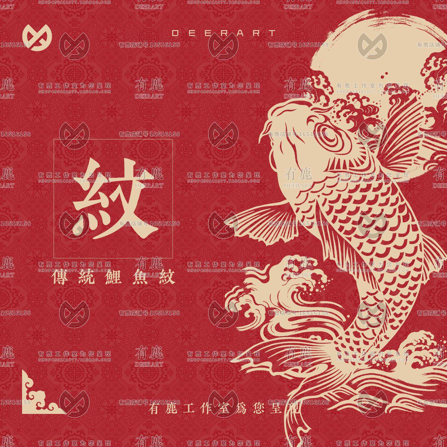 中国风传统锦鲤鲤鱼鱼纹中式图案纹理设计矢量素材eps免抠png图片