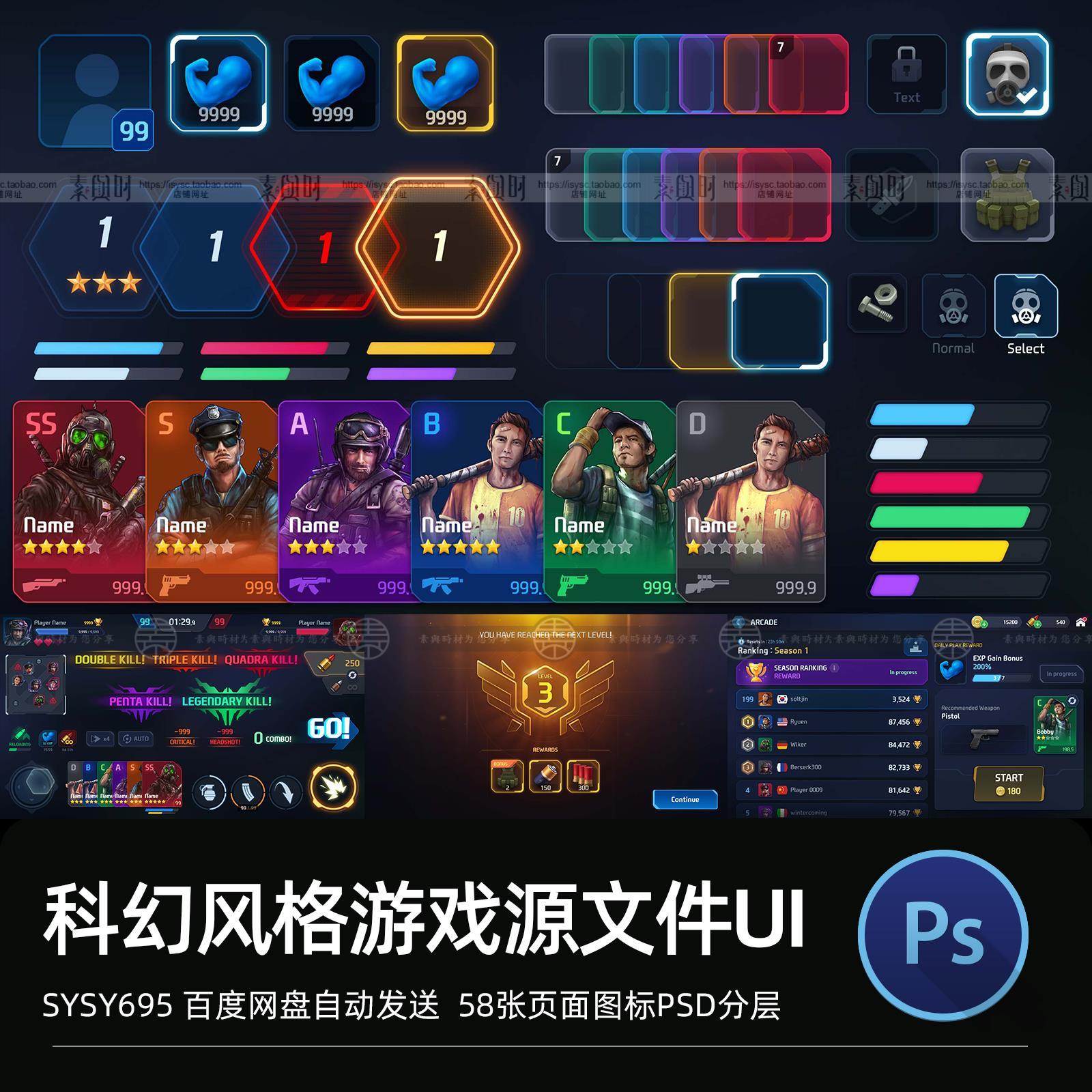 游戏美术素材科技风格UI界面设计psd分层图标设计素材Q版游戏素材
