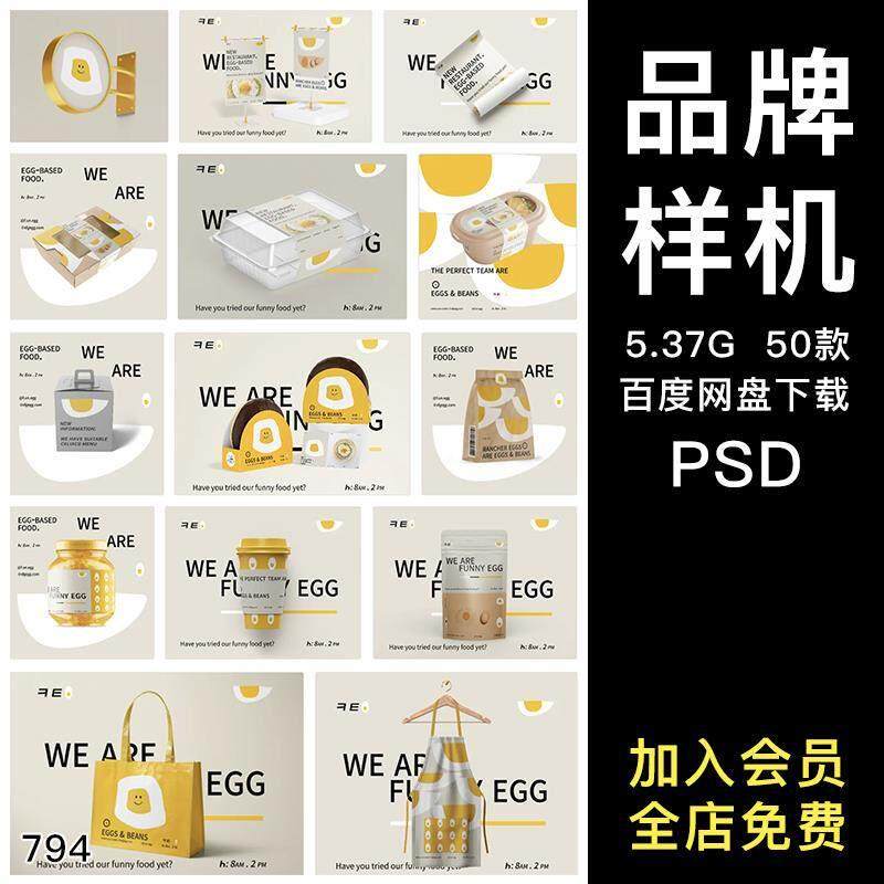 烘焙甜品蛋糕店logo包装盒纸袋品牌设计vi效果文创贴图样机ps素材