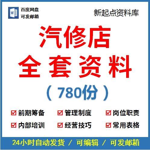 汽车美容养护活动策划方案汽修店修理厂管理制度培训节日促销宣传