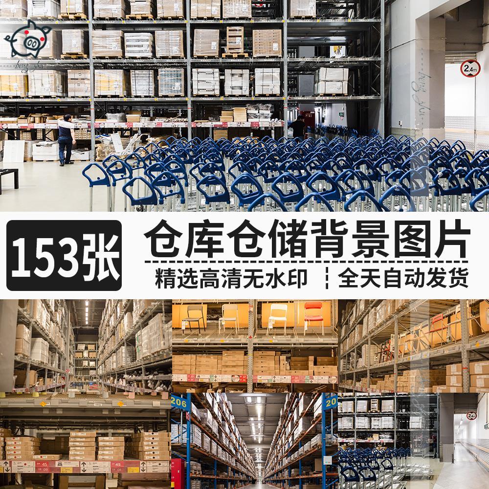仓储仓库大型发货架物流打包超市背景绿幕虚拟带货直播间图片素材