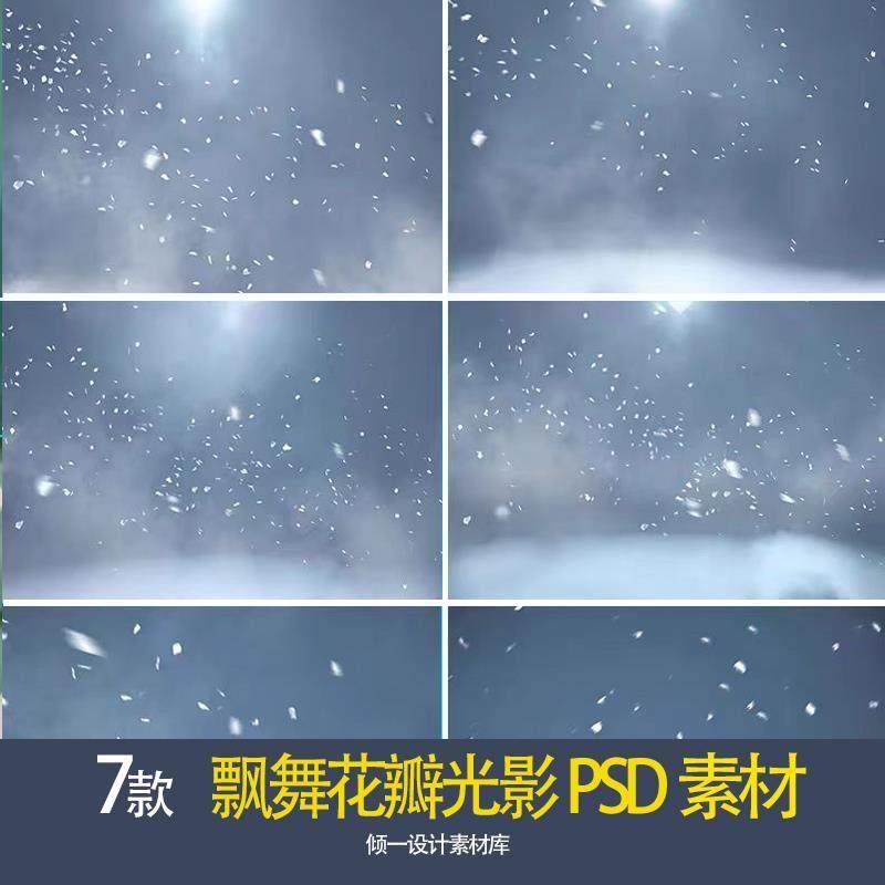 白色仙气飘飘精灵公主花瓣儿童写真照相册PSD背景修图素材模板PS