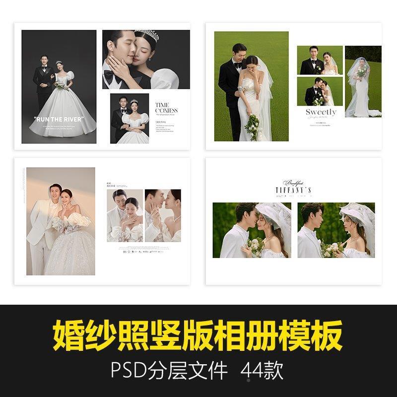 婚纱照PSD18寸相册设计模板影楼工作室简约竖版样册排版制作素材