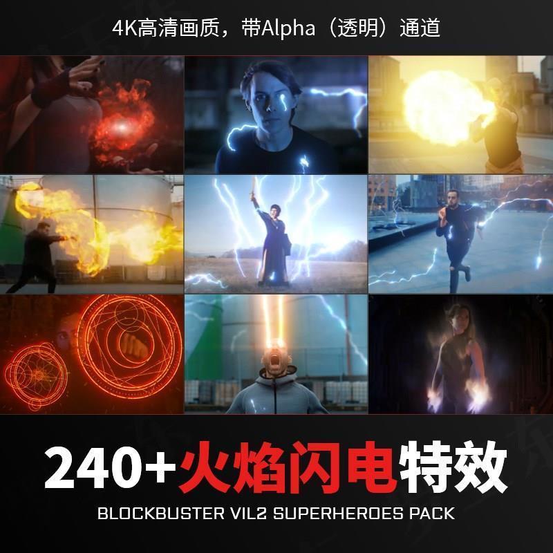 4K火焰闪电魔法能量传送门破碎爆炸剪映PR电影视频剪辑AE特效素材