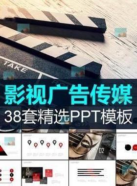 影视广告文化传媒公司简介ppt模板 企业介绍宣传画册商业融资通用