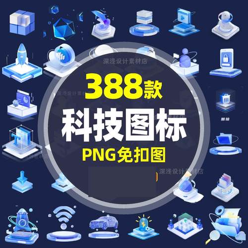 3D图标立体C4D风格质感网际网路蓝白科技微软风透明免扣PNG素材图
