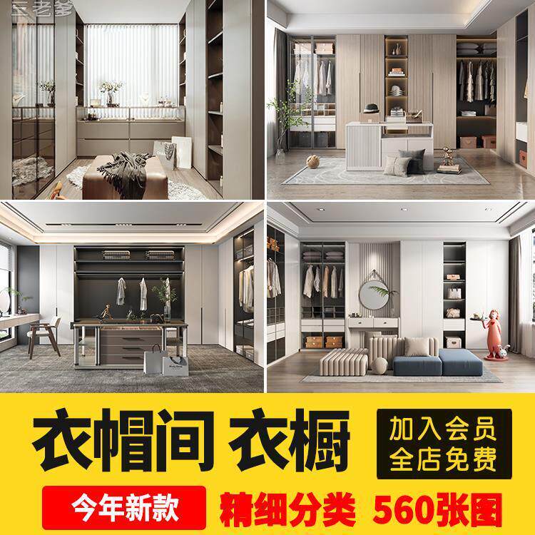 室内衣帽间衣橱装修设计效果图片衣柜现代轻奢全屋定制家装参考图