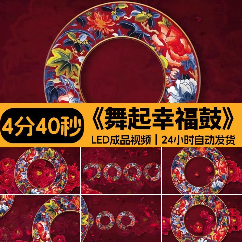 舞起幸福鼓-手鼓舞-新疆维族少儿舞蹈表演LED大屏幕背景-视频素材