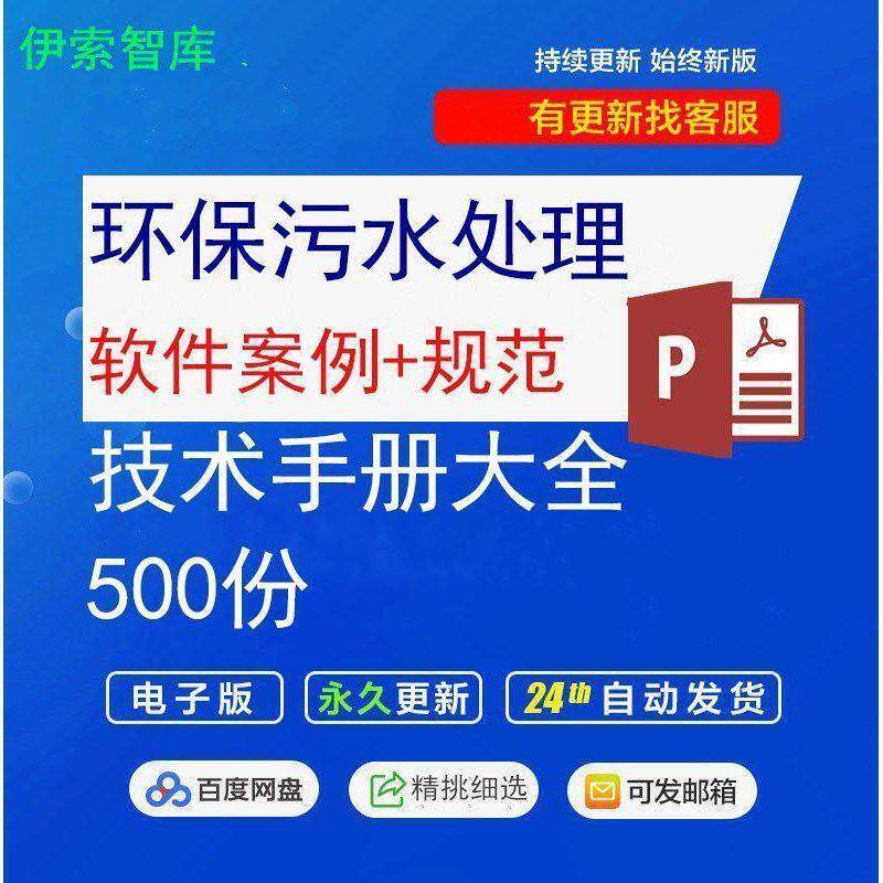 环保污水处理中水大气废水软件案例规范技术计算手册案例素材