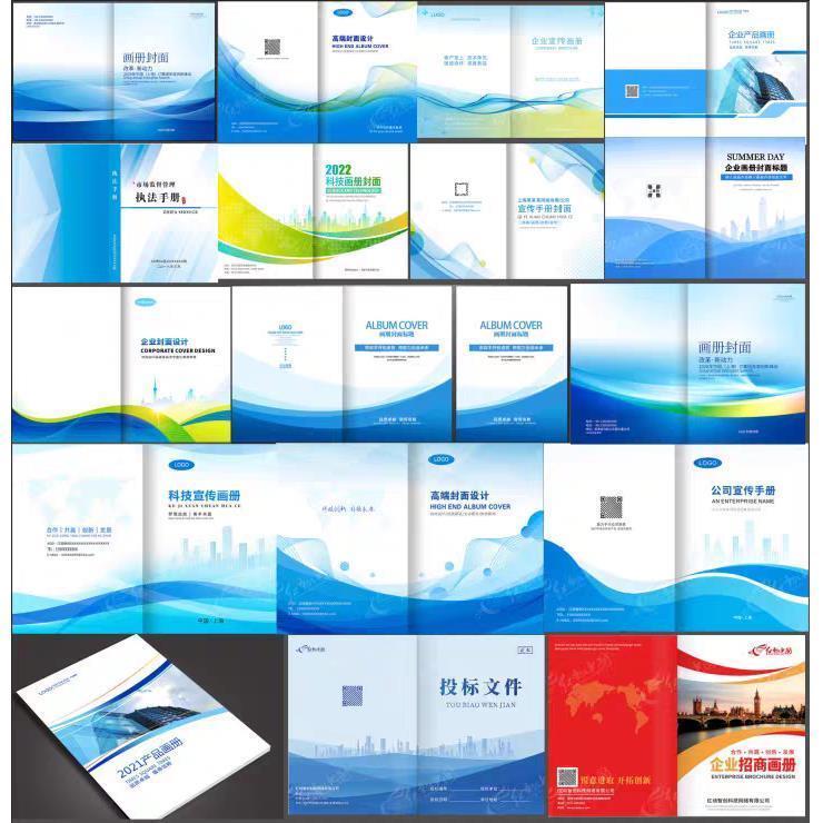 简约公司企业品牌画册封面手册封底排版模板PSD/CDR版面设计素材